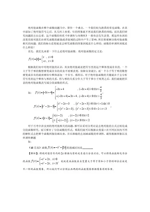 绝对值函数