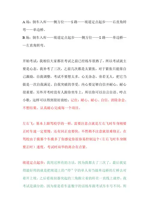 最新路正双华考场重要点解析