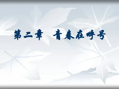 十八岁出门远行