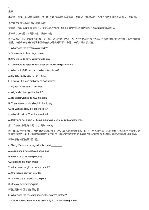 2016高二英语完美假期寒假作业