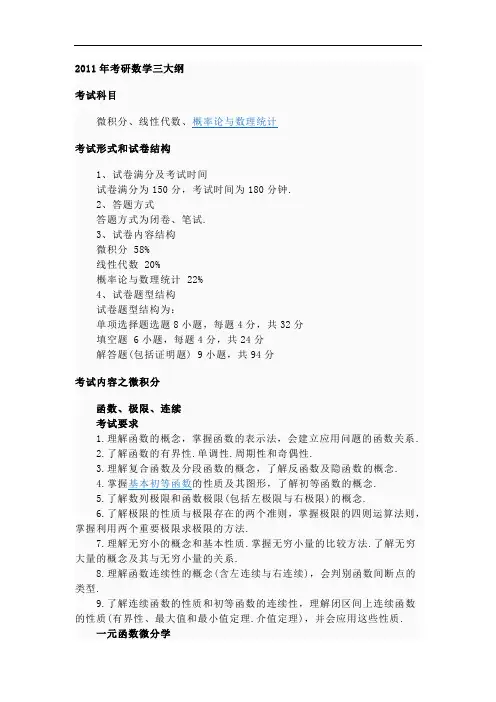 2008年高考文基试题及参考答案(广东卷B)