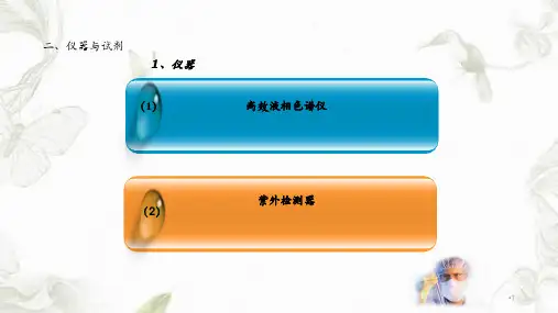 糖精钠测定干货分享