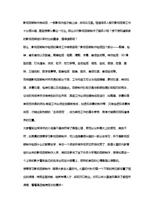 武汉影视后期培训班价格多少