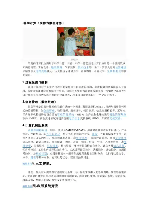 2009年计算机等级考试三级信息管理笔试试题
