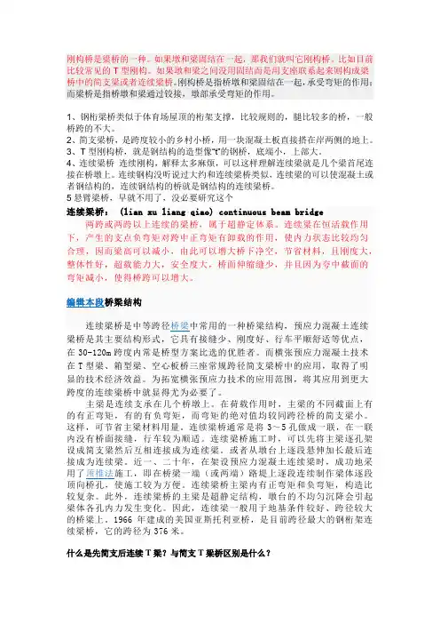 桥的分类及说明