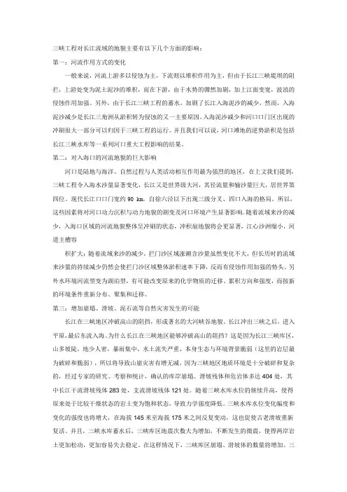 地貌 长江三峡