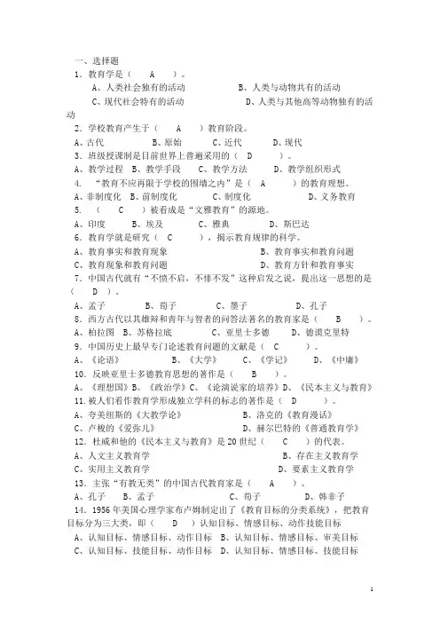 湖南省教师资格证(中学)复习资料教育学+心理学+历年真题(精品)