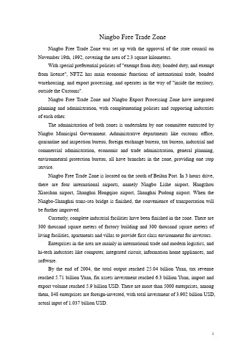 Ningbo Free Trade Zone