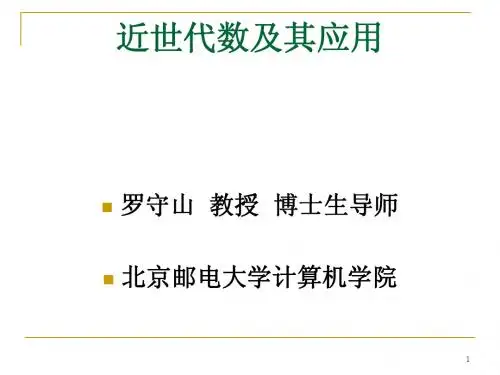 05 商环、欧氏环