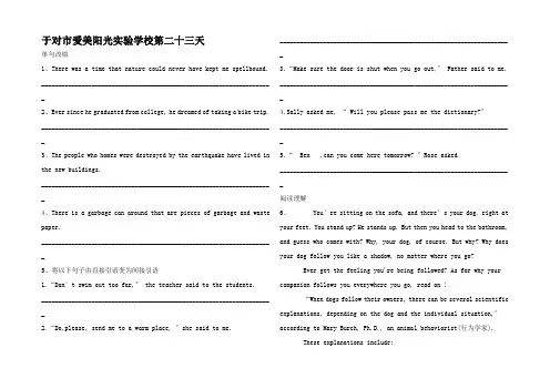 高一英语寒假作业高一全册英语试题1_01