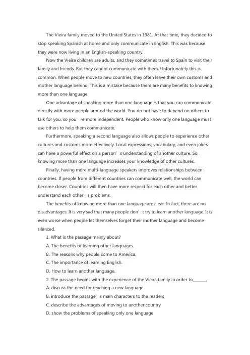 公共英语一级阅读理解试题(4)