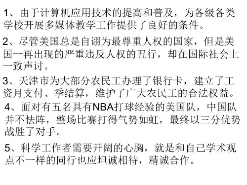 句子成分残缺病句练习