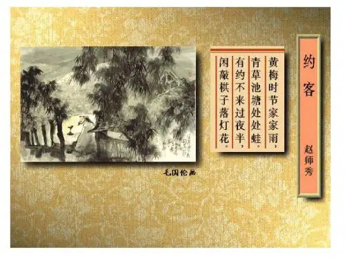 人教版高中地理必修一2.3《常见的天气系统》课件 (共53张PPT)