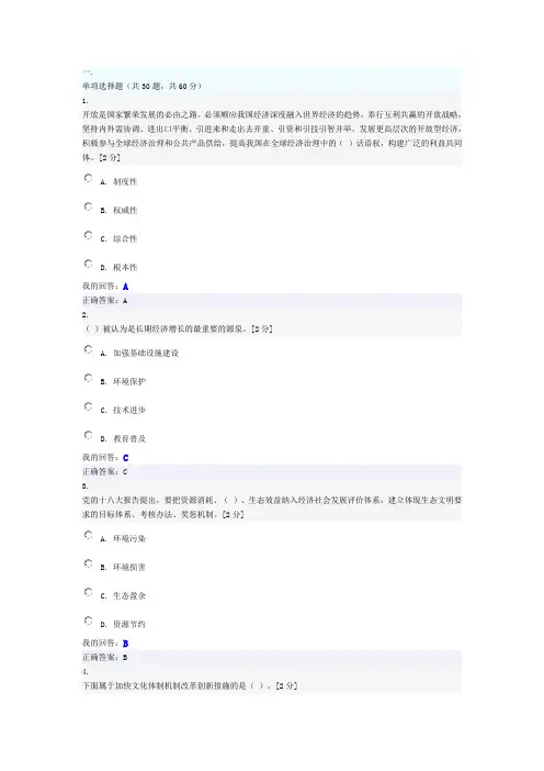 “十三五”规划总体思路的解读