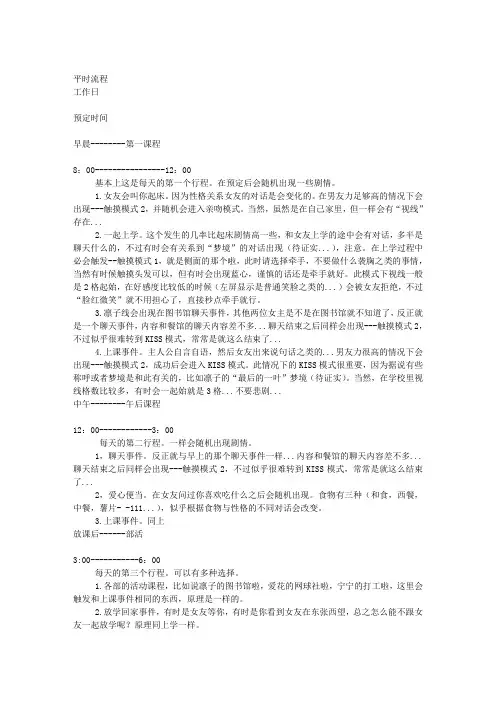 nds 爱相随 攻略