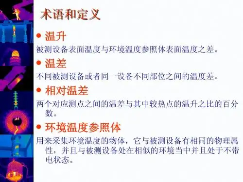 红外诊断方法及最佳检测环境