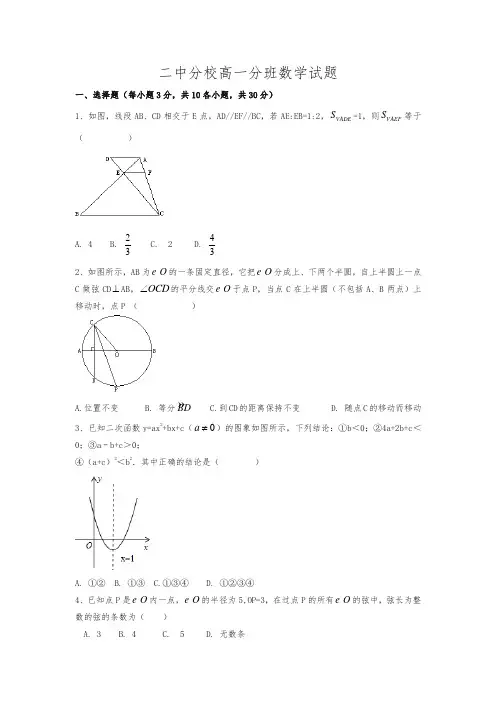 北京二中分班考试数学真题[优质版]