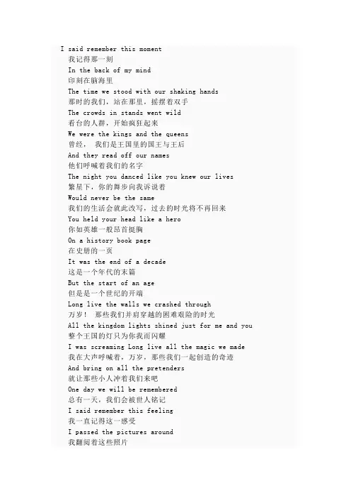 long live—taylor swift歌词