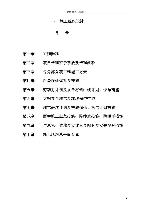 市政道路技术标
