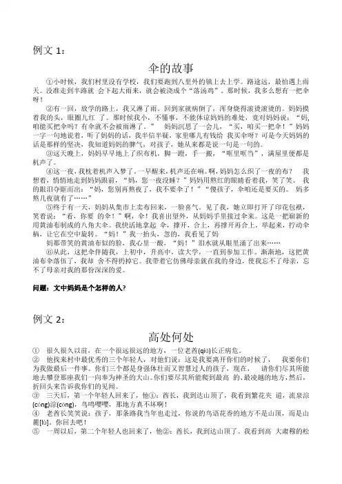 六年级阅读  人物形象分析