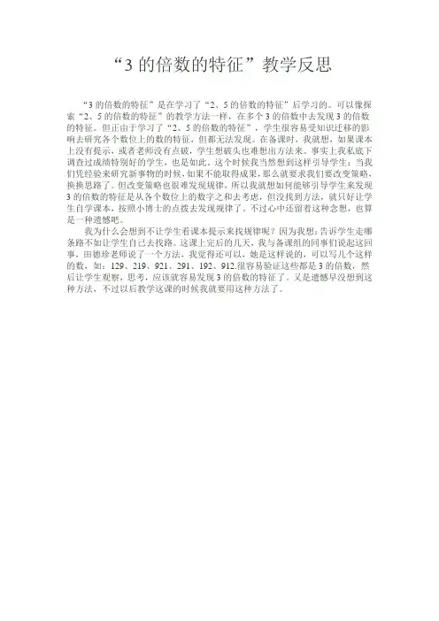 3的倍数的特征