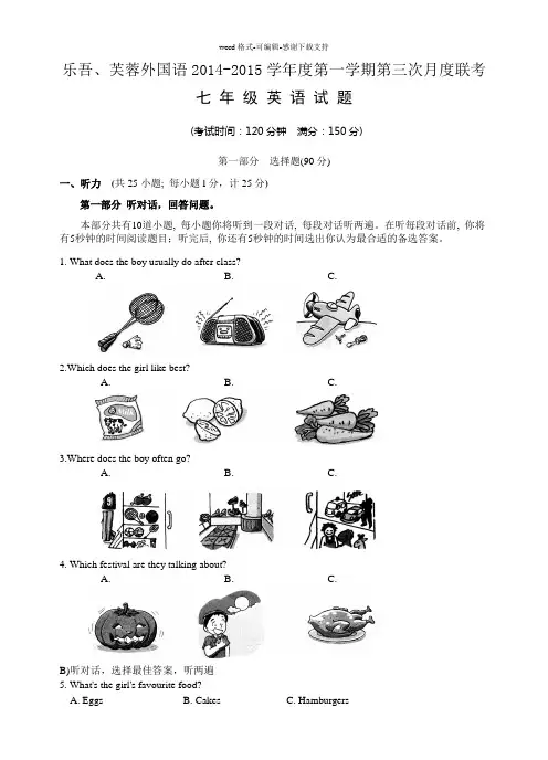 七年级英语月考试卷及答案