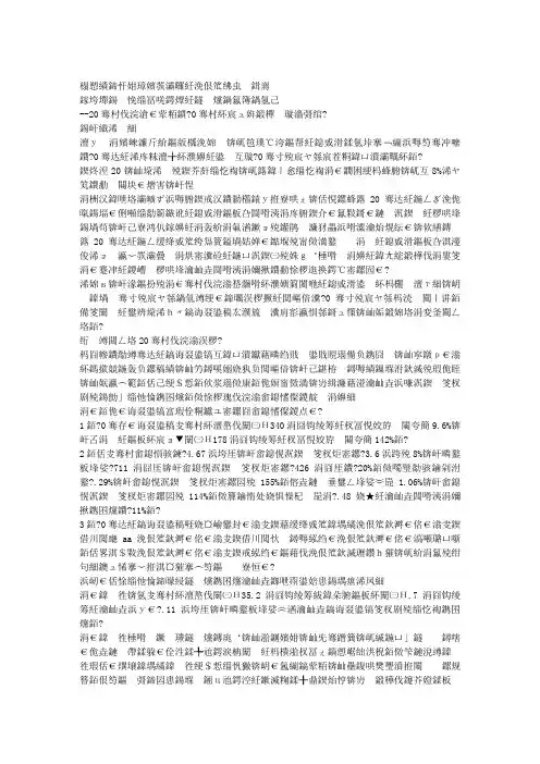 公司开工动员大会总经理讲话稿