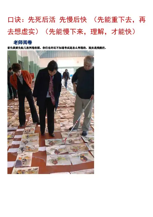 绘画口诀