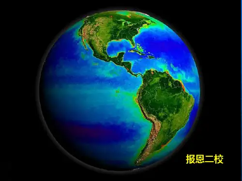 人教版六年级语文上册13《只有一个地球》精品PPT课件
