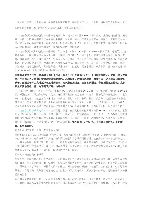 李嘉诚术理师：李居明找出自己的五行用神