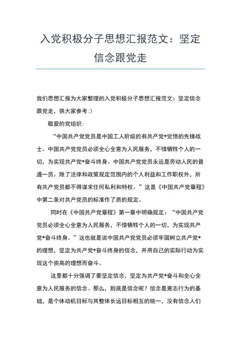 2019年最新7月共产党员思想报告范文思想汇报文档【五篇】 (3)