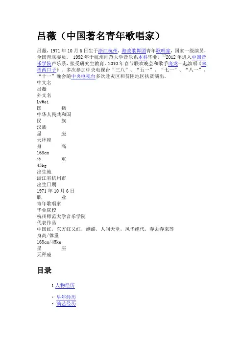 吕薇