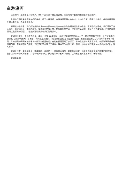 夜游濠河——精选推荐