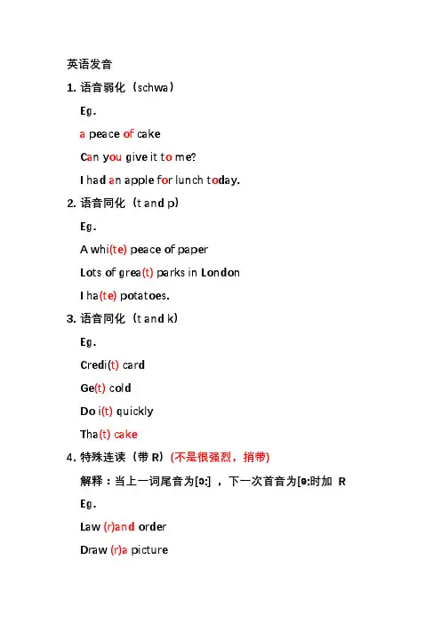 详细英语发音规则句子读法