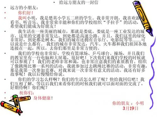 作文：童年趣事课件