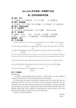 2017-2018学年高二英语试卷答案