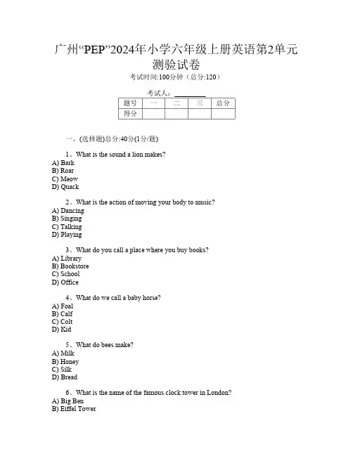 广州“PEP”2024年小学六年级上册第5次英语第2单元测验试卷