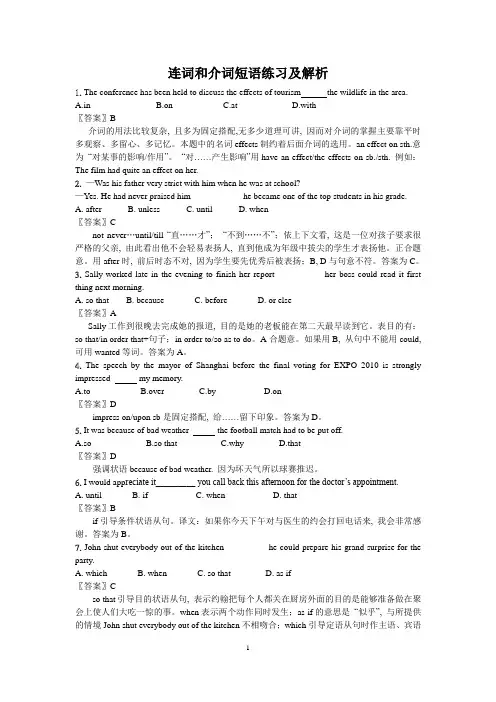 英语连词介词练习及答案
