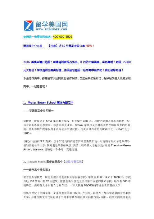 去美国各州前三名的高中读书吧
