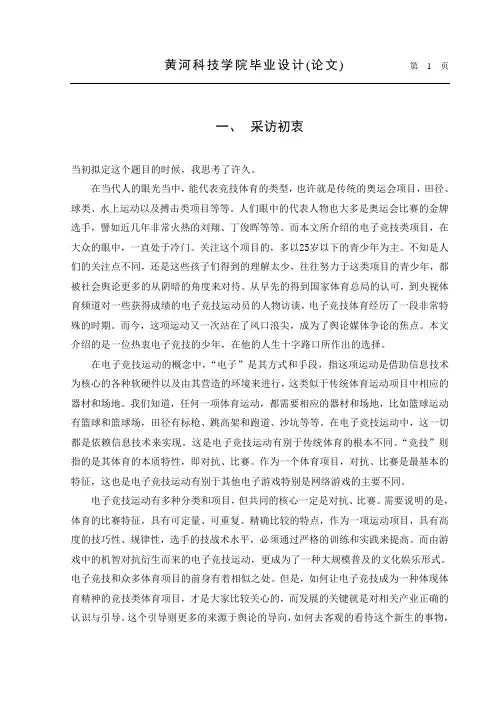 创作阐述正文