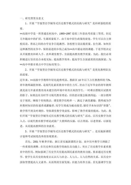 研究背景及意义