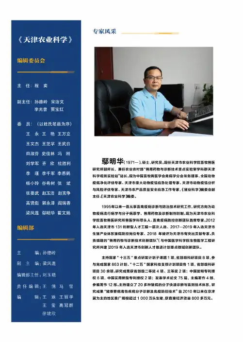 鄢明华介绍