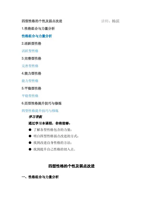 北京时代光华讲师杨滨