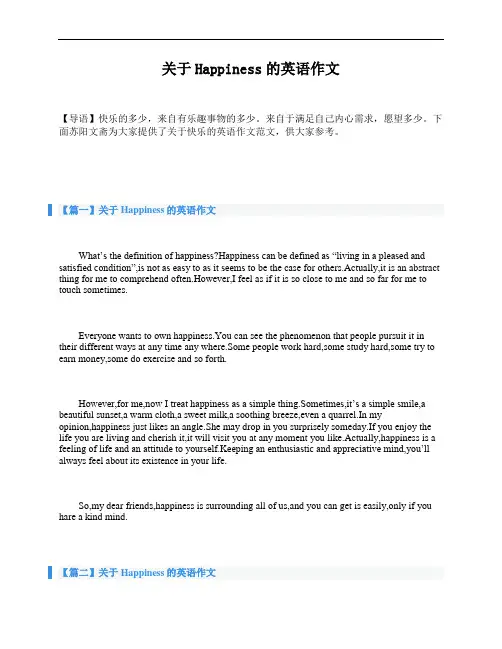 关于Happiness的英语作文
