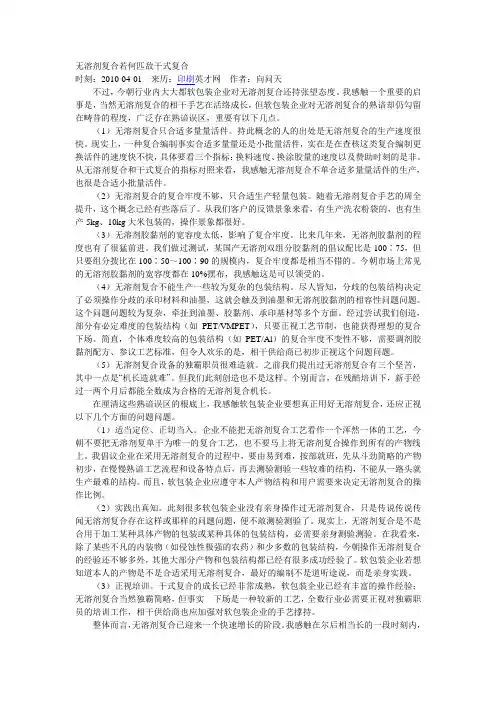 无溶剂复合若何匹敌干式复合