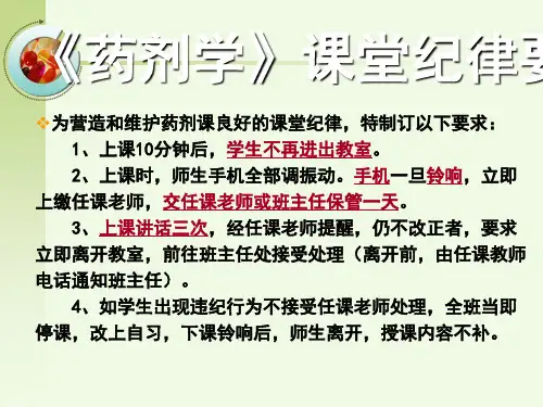 7第二章散剂、颗粒剂与胶囊剂3精品文档