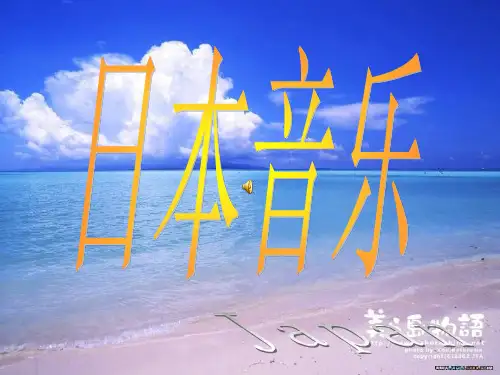 日本音乐