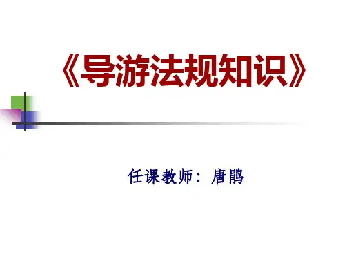 外国人入出境管理的法律规定