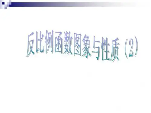 徐闻县2012年数学教学大比武课件(徐闻一中)