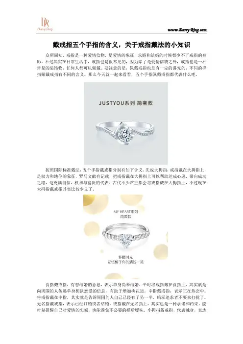 戴戒指五个手指的含义,关于戒指戴法的小知识